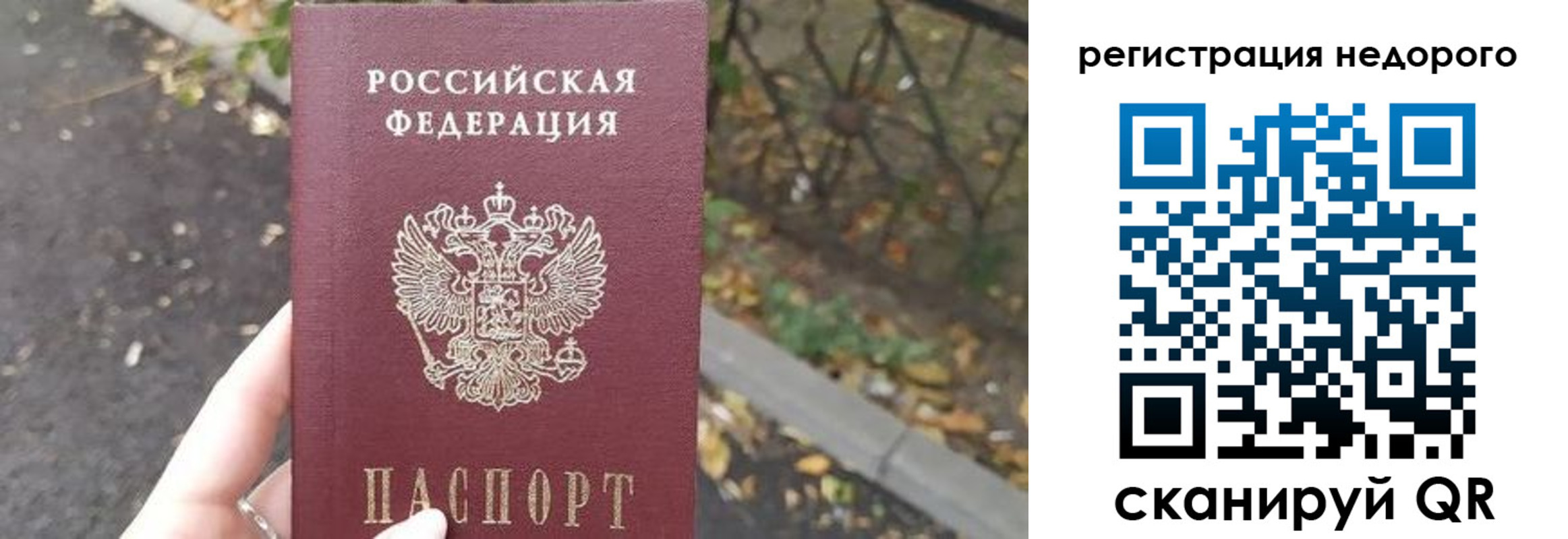 временная регистрация надежно в Ипатово