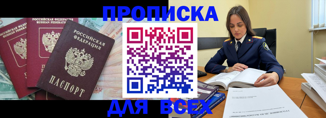 найти адрес прописки в Ипатово