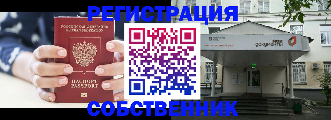 прописка для школы в Ипатово
