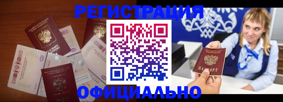 прописка для кредита в Ипатово