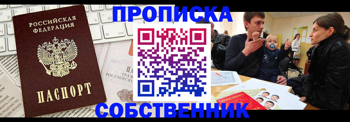 прописка гарантия в Ипатово