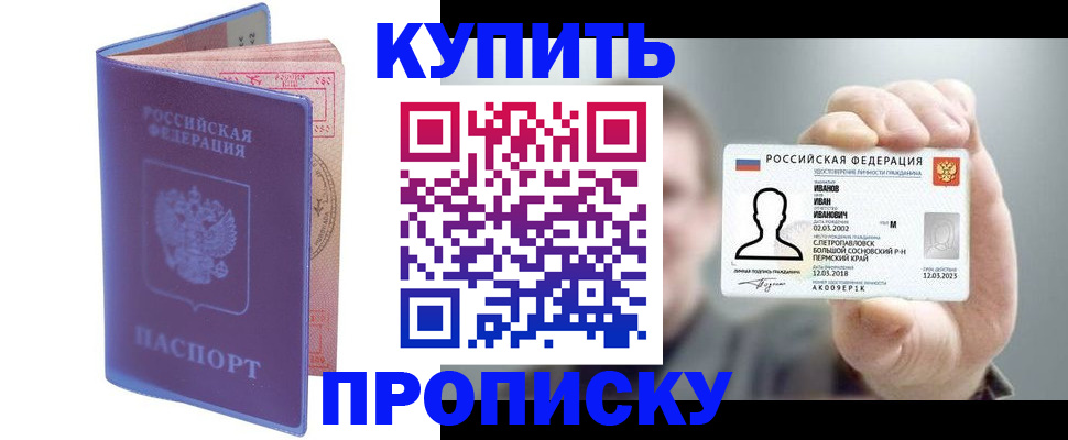 временная регистрация адрес в Ипатово