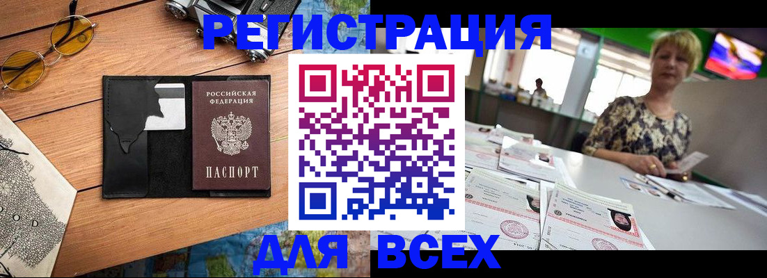 прописка для школы в Ипатово