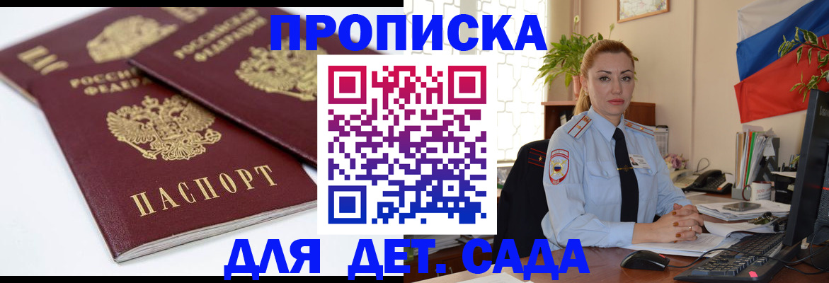 прописка штамп в Ипатово